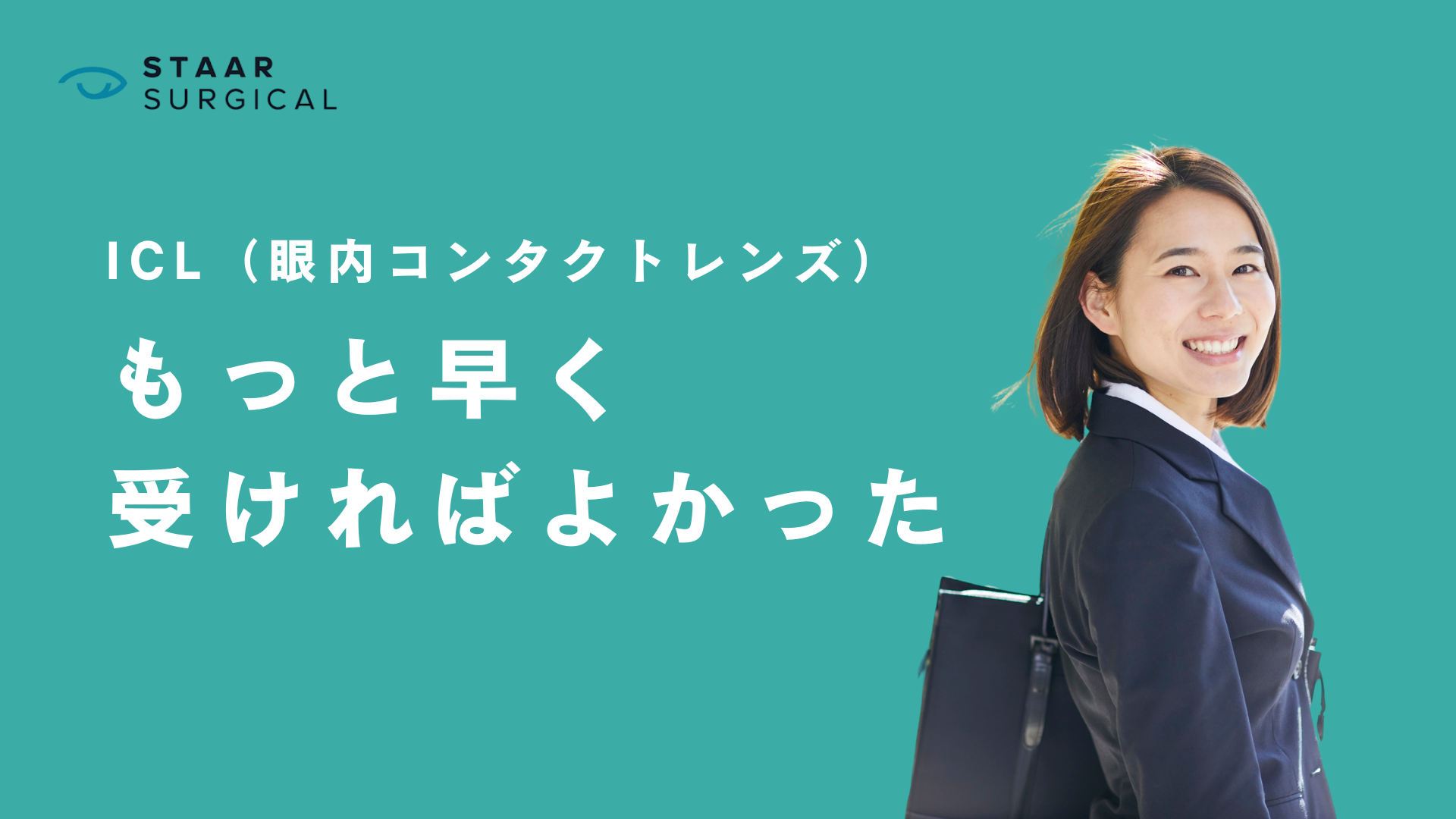 一般眼科とは